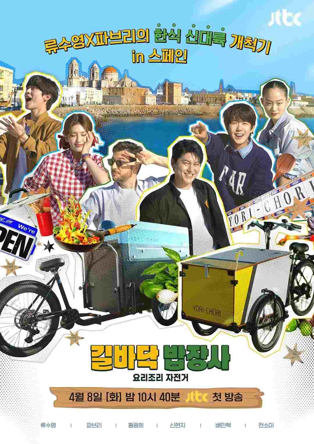  요리조리 자전거 