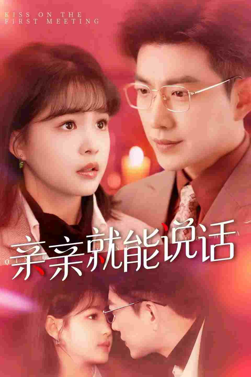  声控男友使用手册 