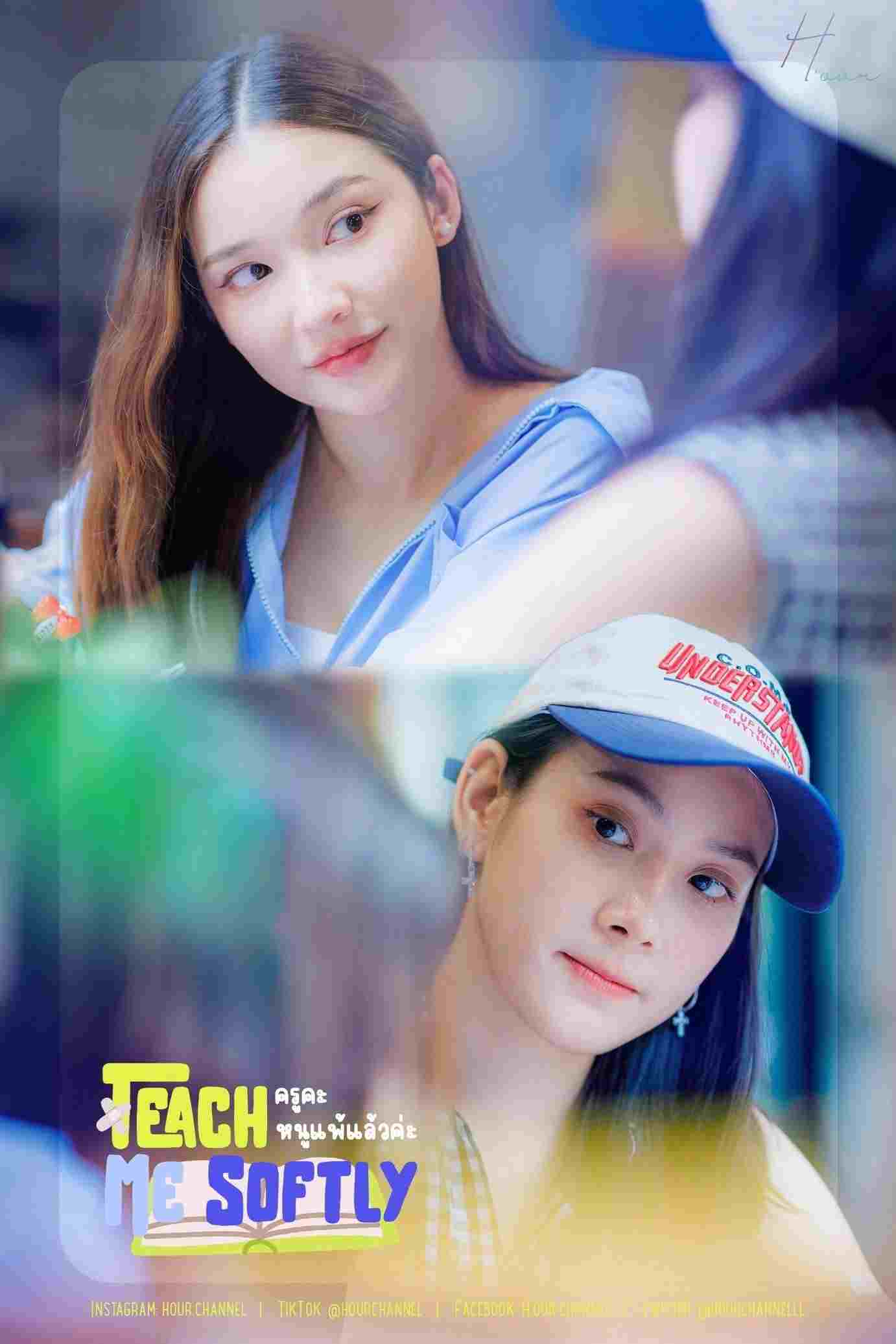  ครูคะ หนูแพ้แล้วค่ะ 