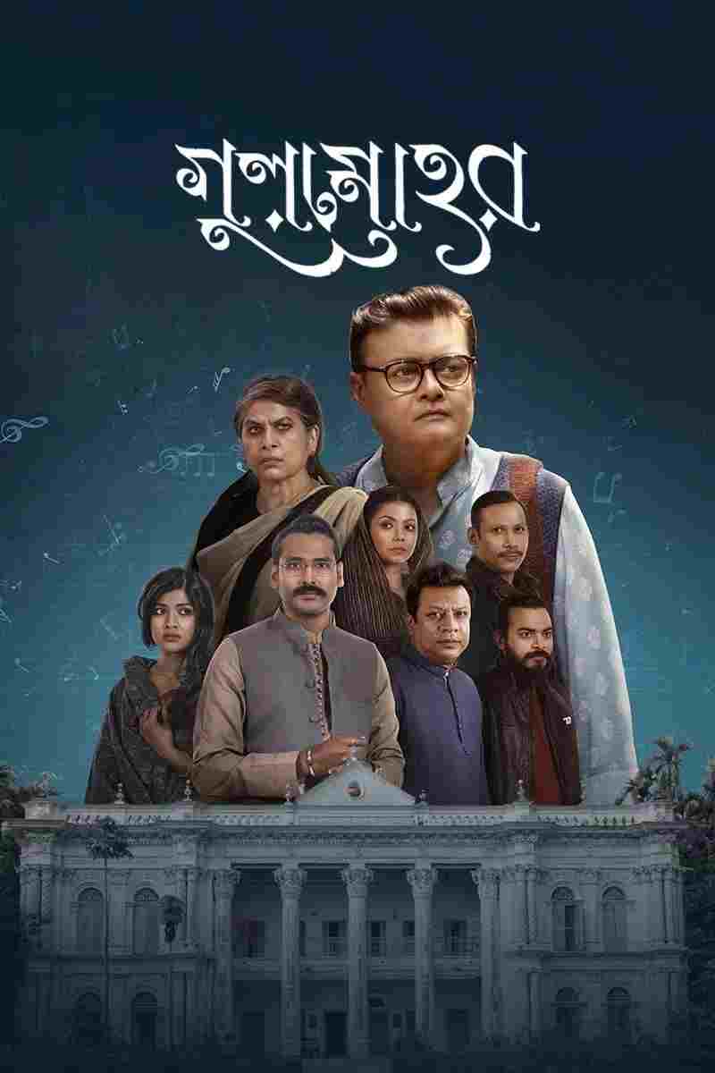  গুলমোহর 