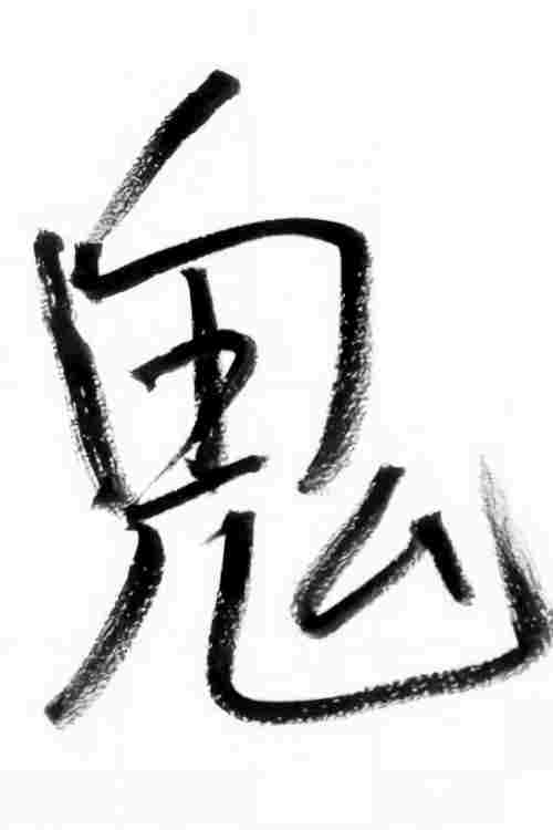  櫻井信五の鬼スケ旅 