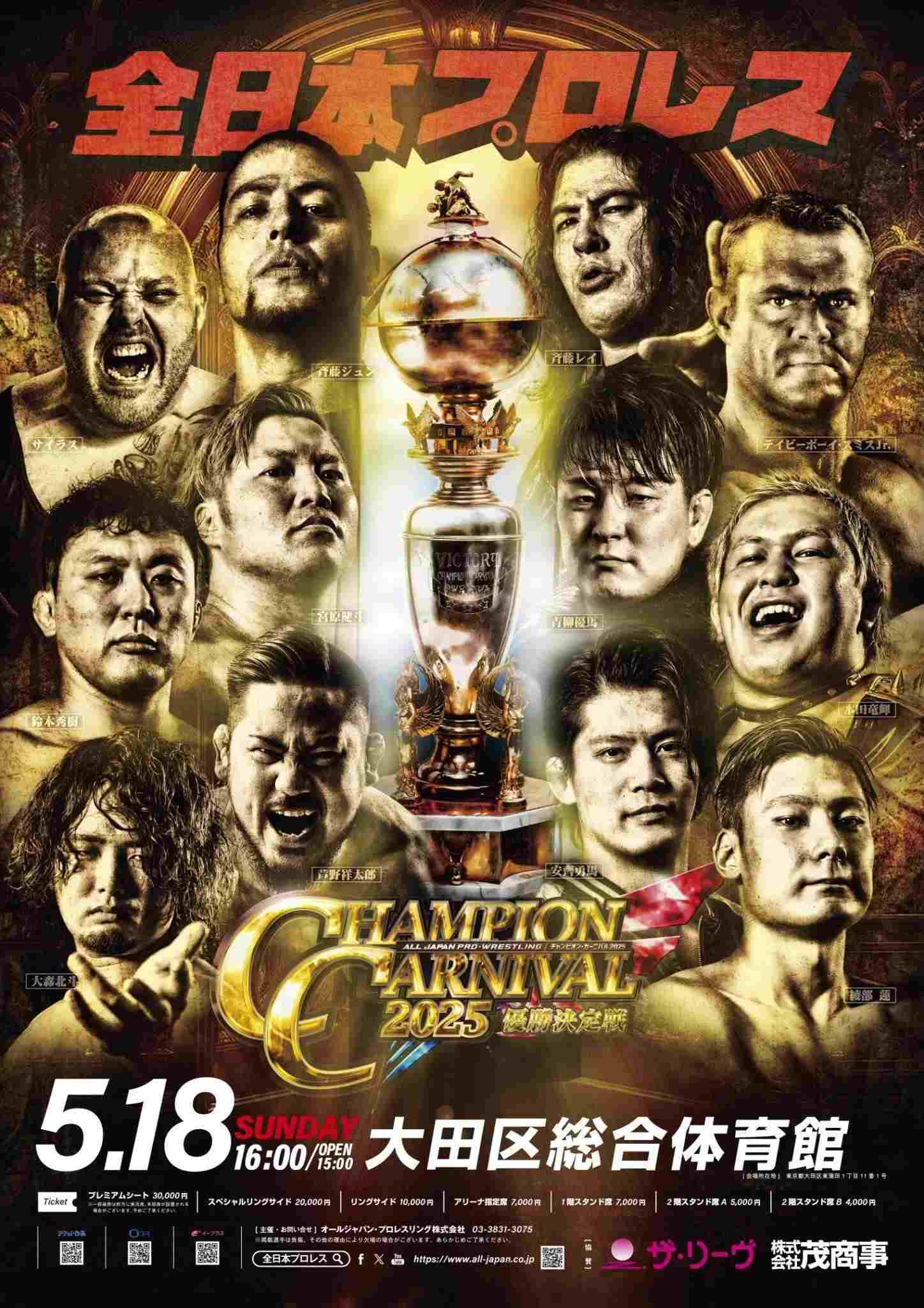  AJPW Champion Carnival 2025 