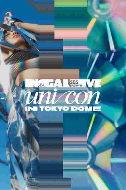  SBS INKIGAYO UNICON in TOKYO DOME 