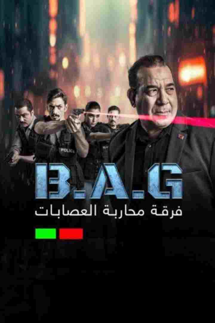  فرقة محاربة العصابات 