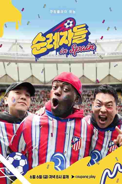  순례자들 in Spain 