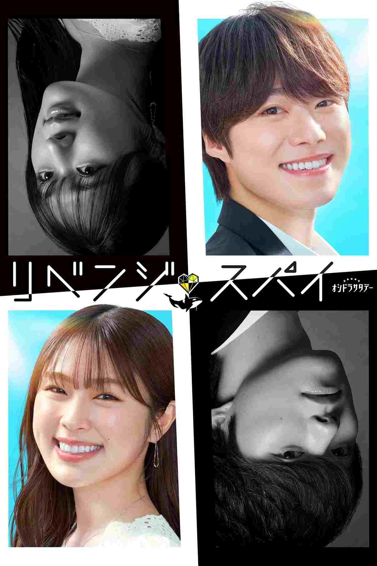  リベンジ・スパイ 