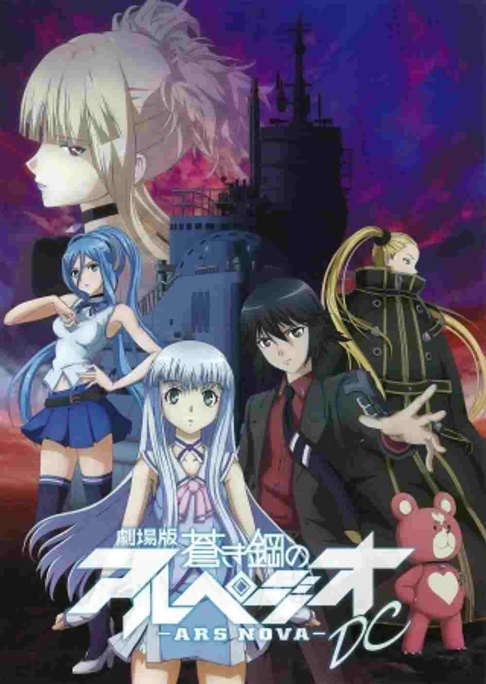  Aoki Hagane no Arpeggio: Ars Nova - DC 