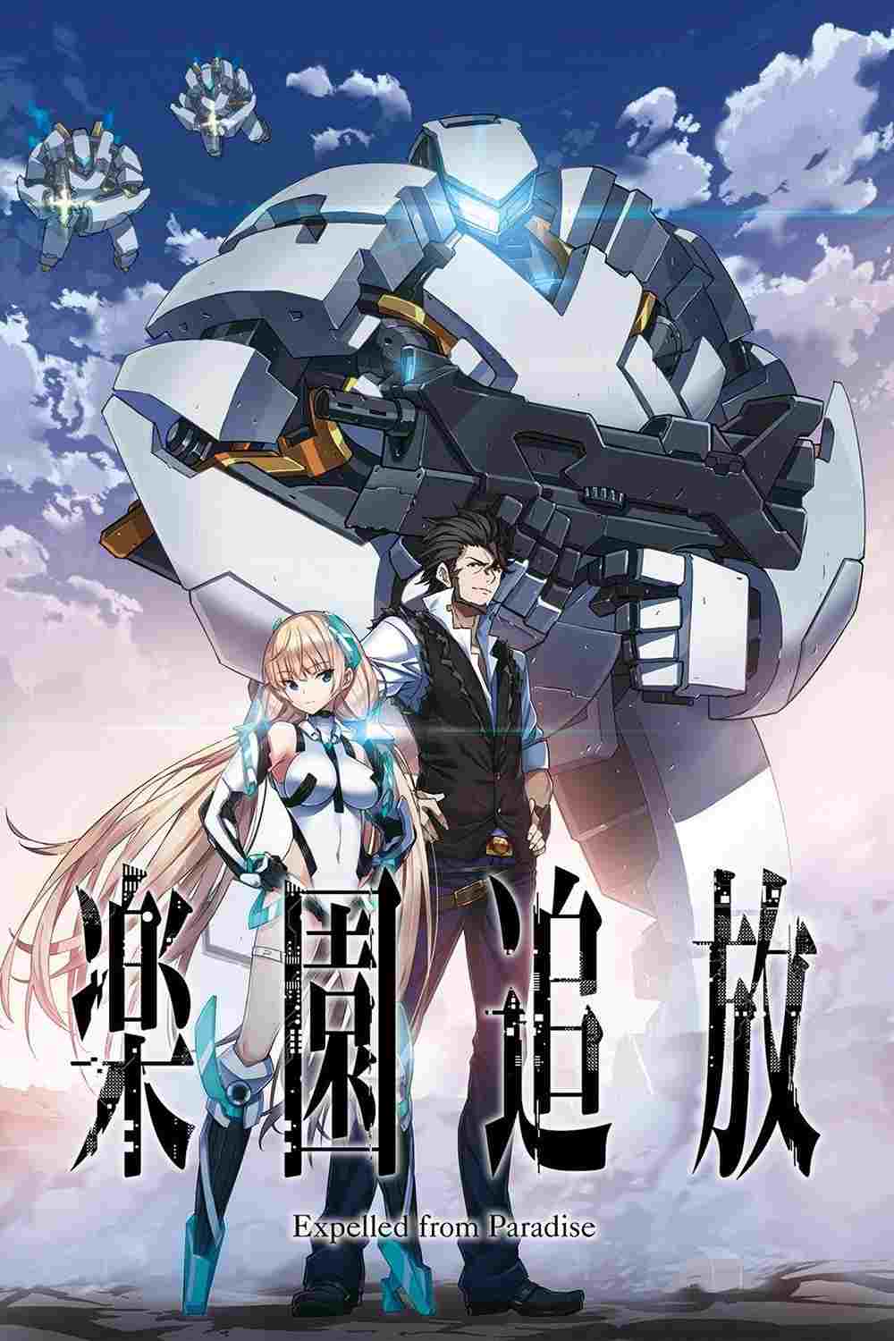  楽園追放 -Expelled from Paradise- 