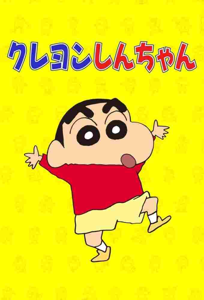  Crayon Shin-chan 