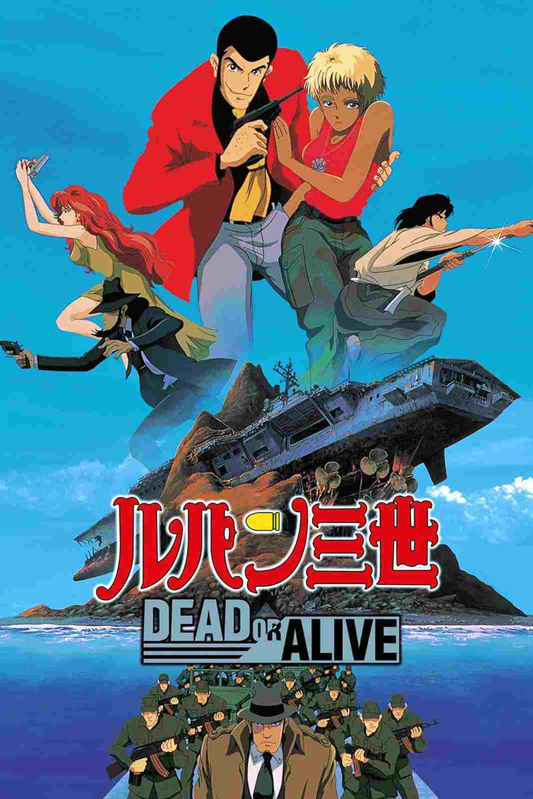  Lupin III: DEAD OR ALIVE 