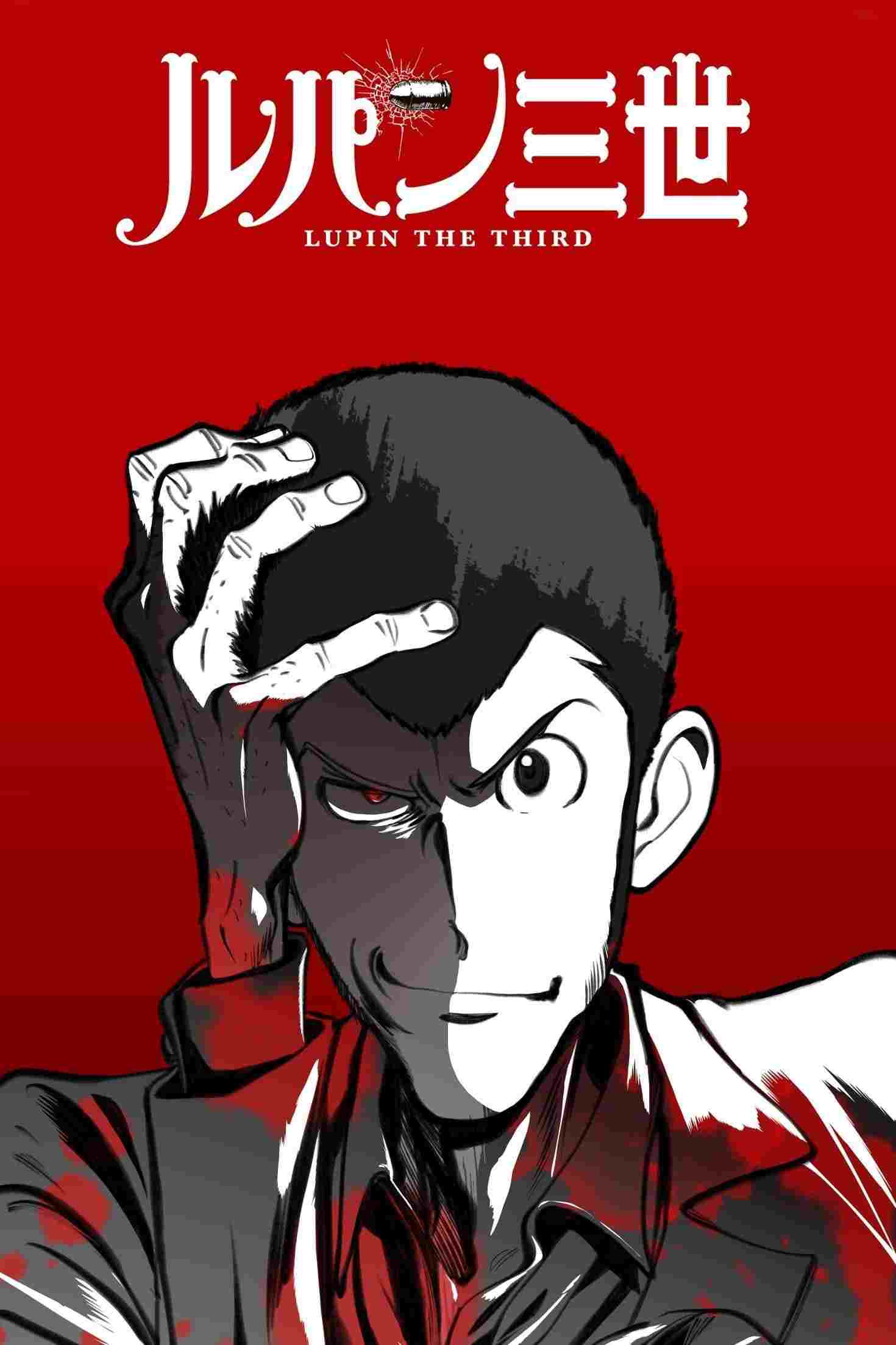  Lupin III 