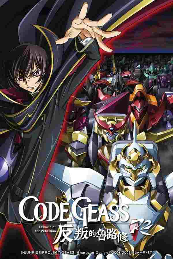  Code Geass: Lelouch of the Rebellion 