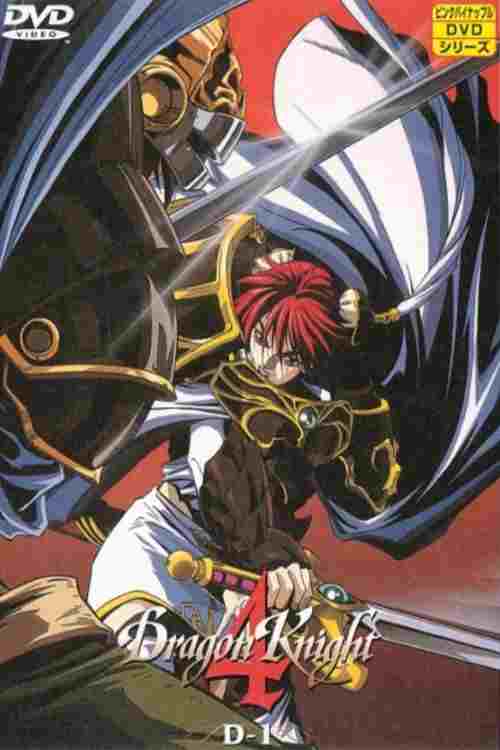  Dragon Knight: Wheel of Time 