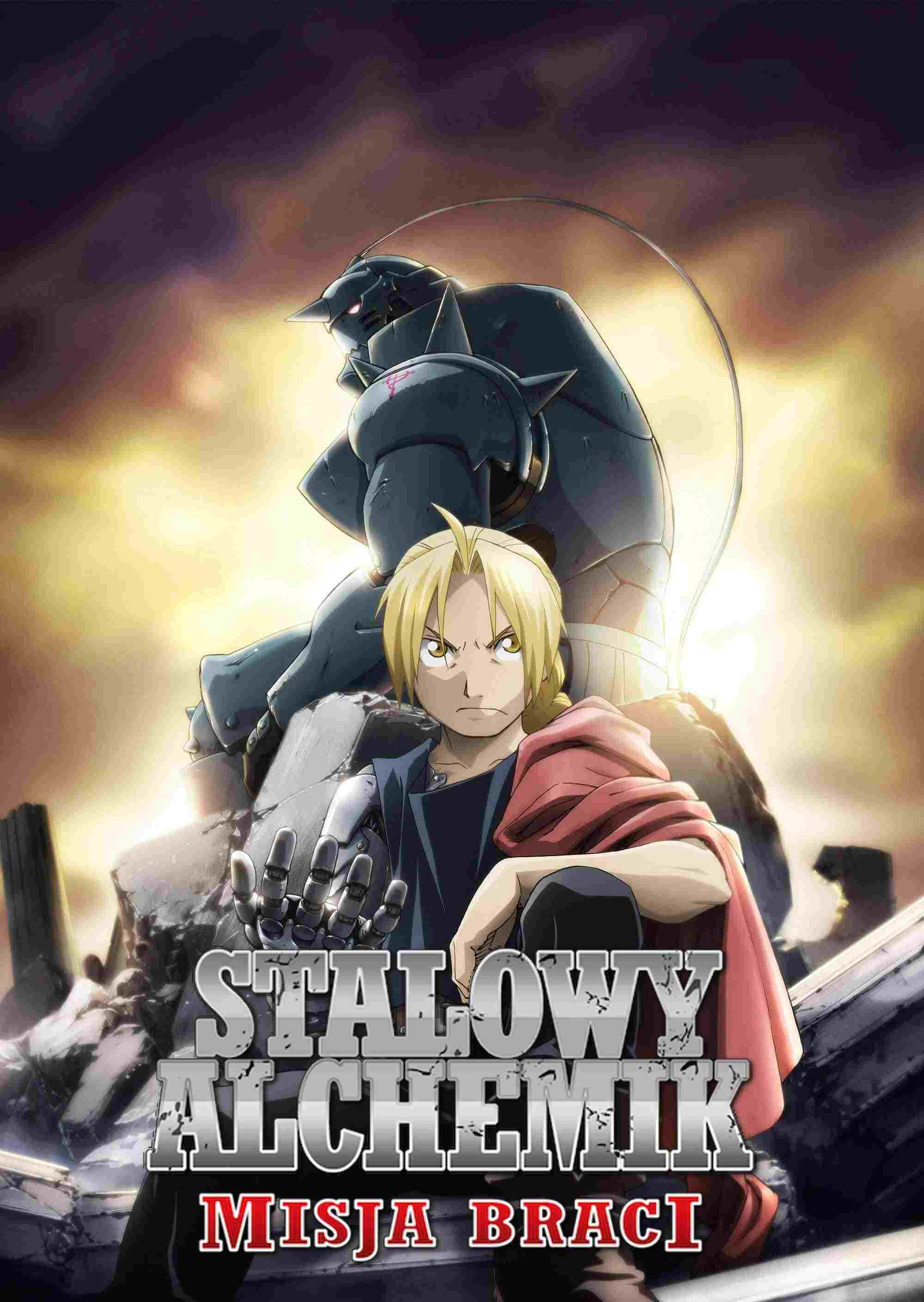  Fullmetal Alchemist: Brotherhood 
