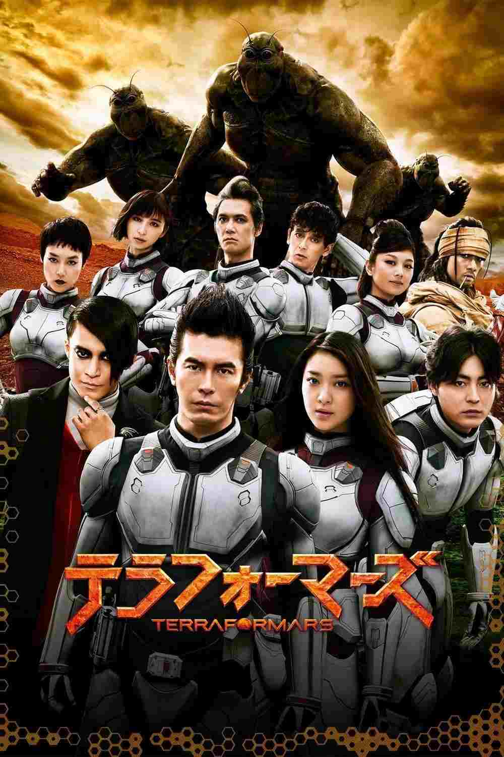  Terra Formars 