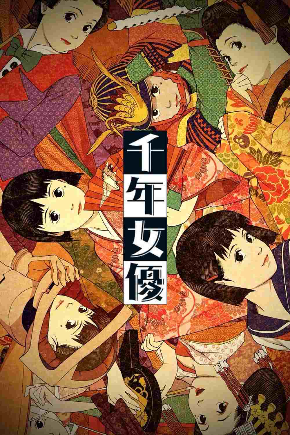  Millennium Actress 