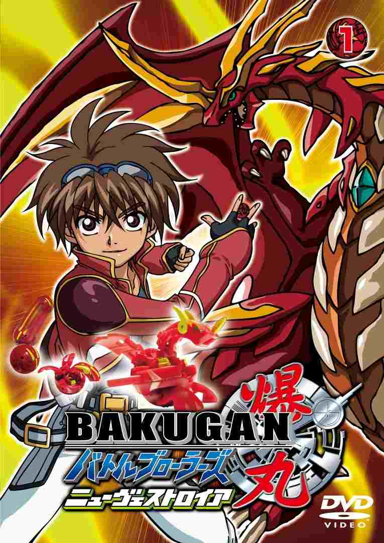  Bakugan: Młodzi wojownicy 