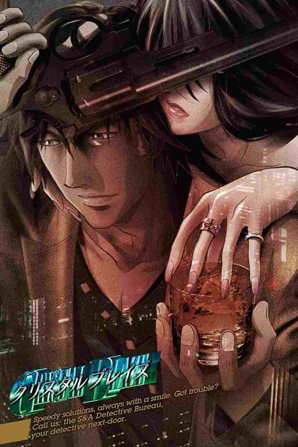  クリスタル ブレイズ 