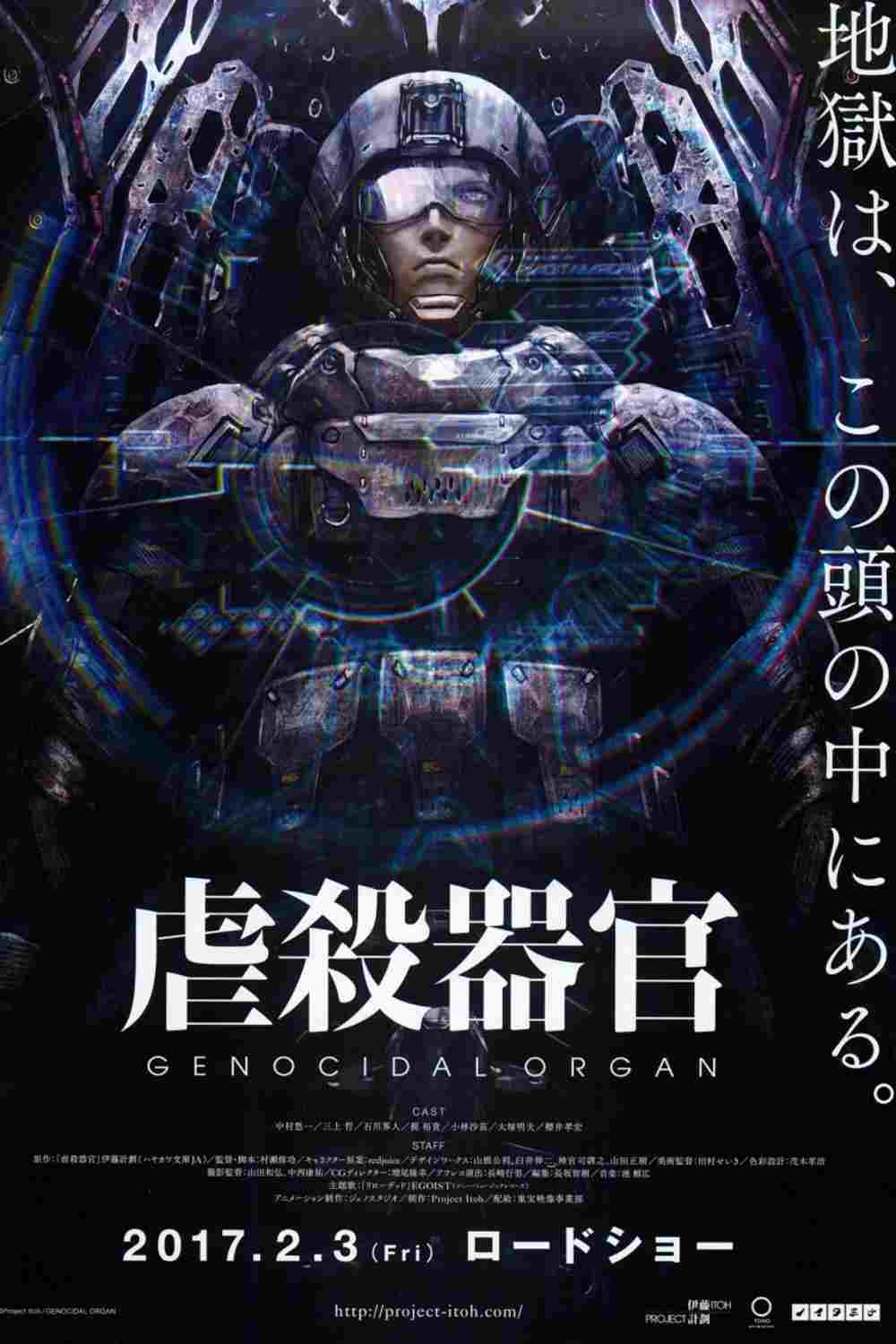  Genocidal Organ 