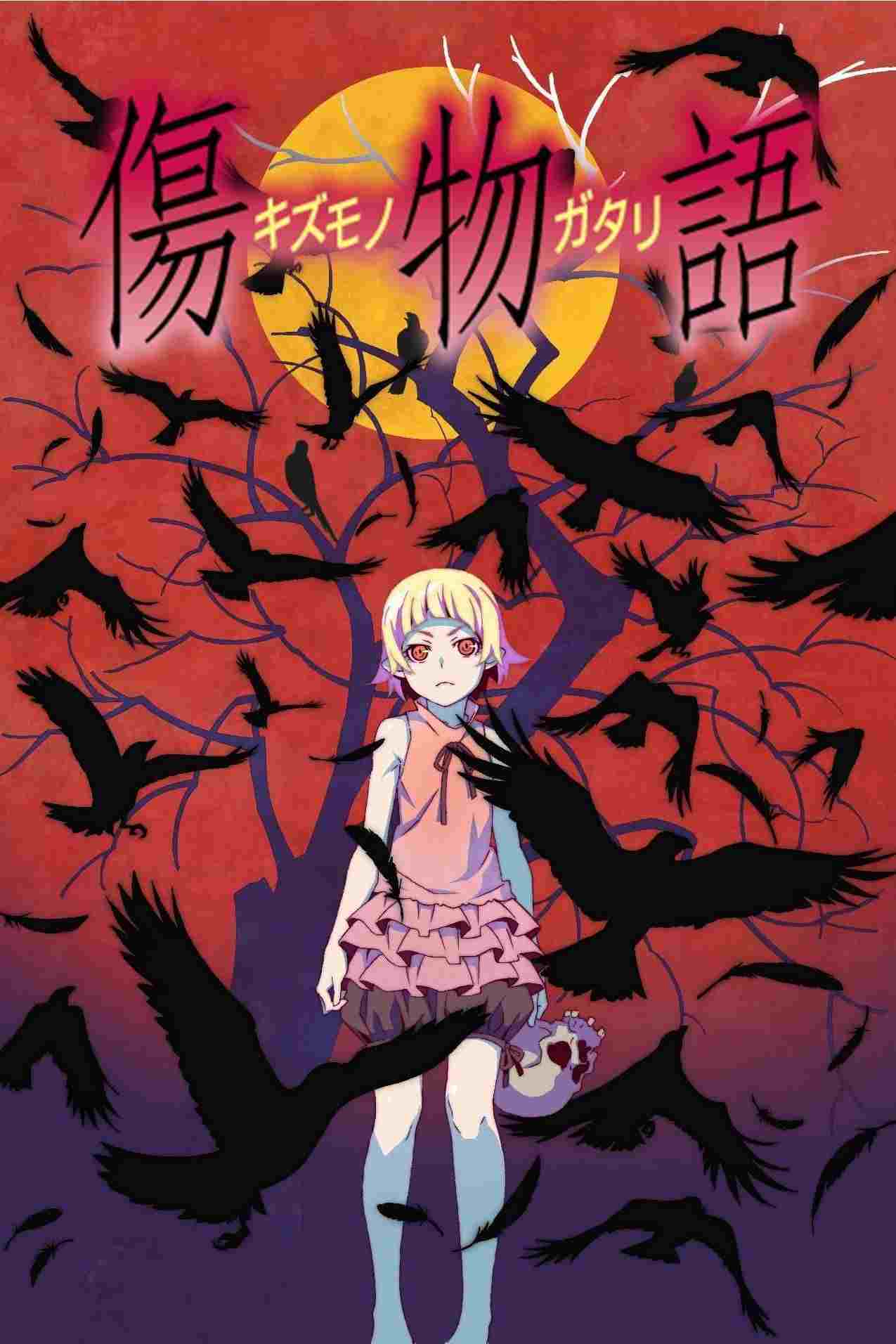  Kizumonogatari I: Tekketsu-hen 