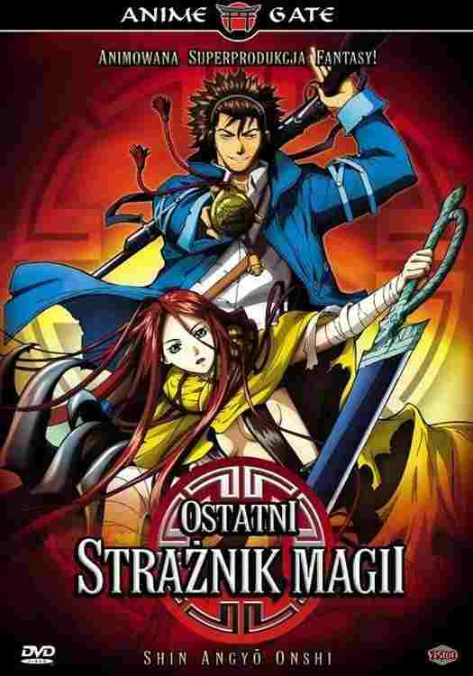  Ostatni strażnik magii 