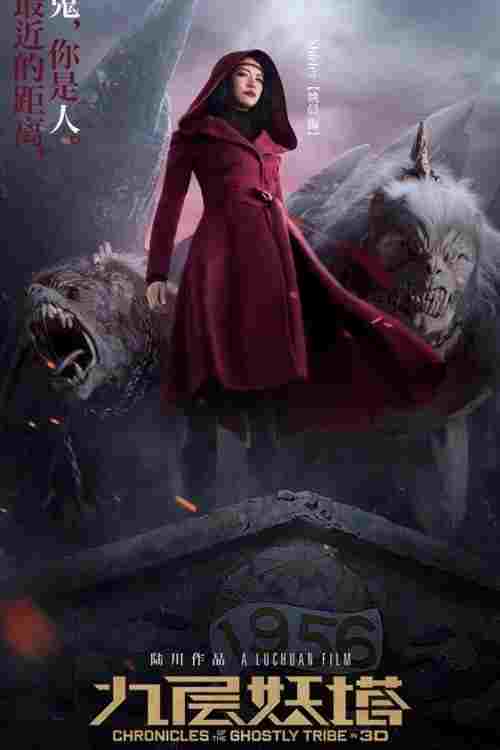  Kroniki Plemienia Duchów 