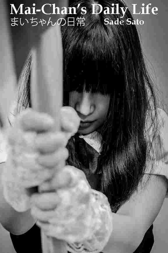  まいちゃんの日常 