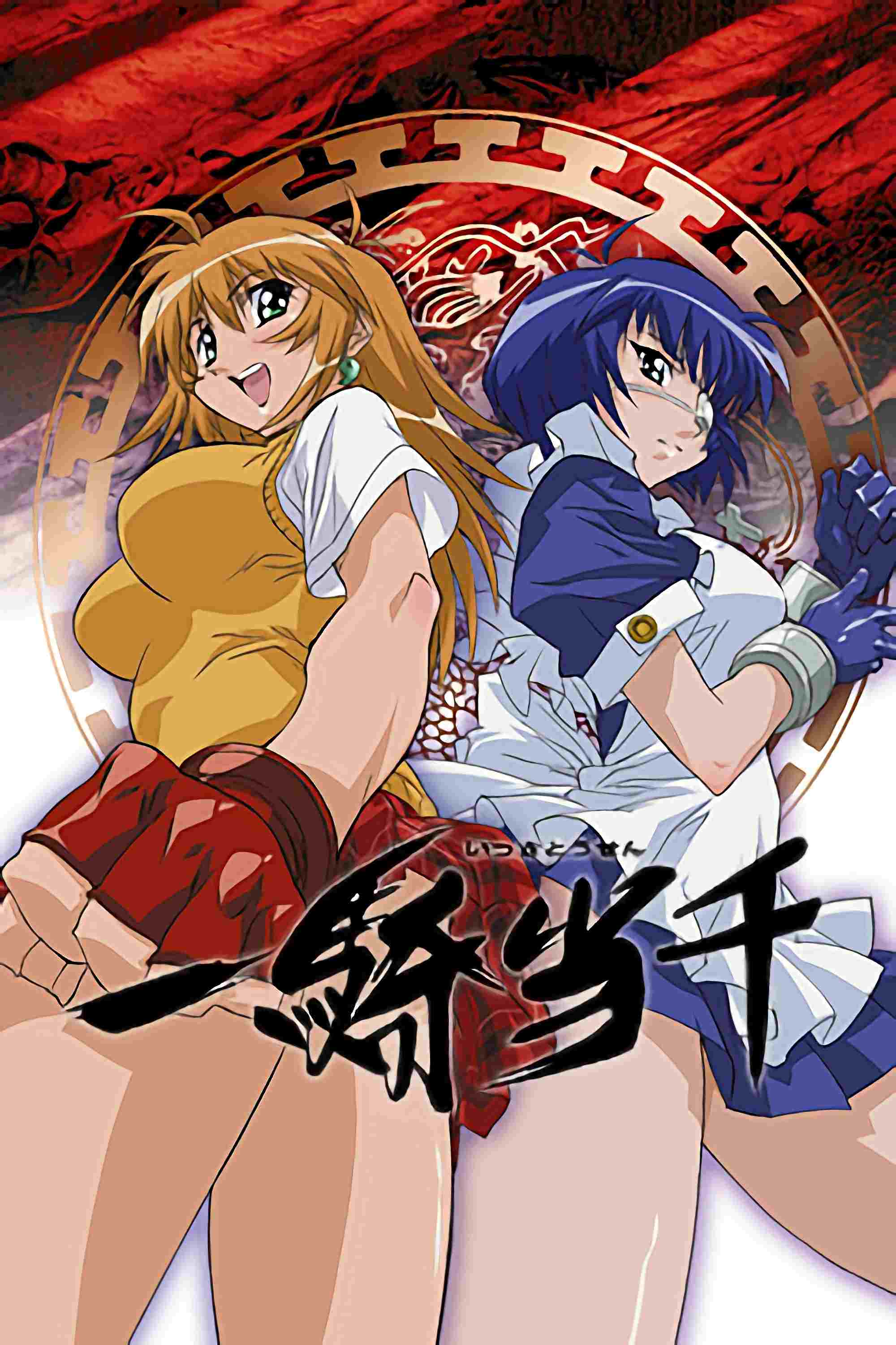  Ikkitousen 
