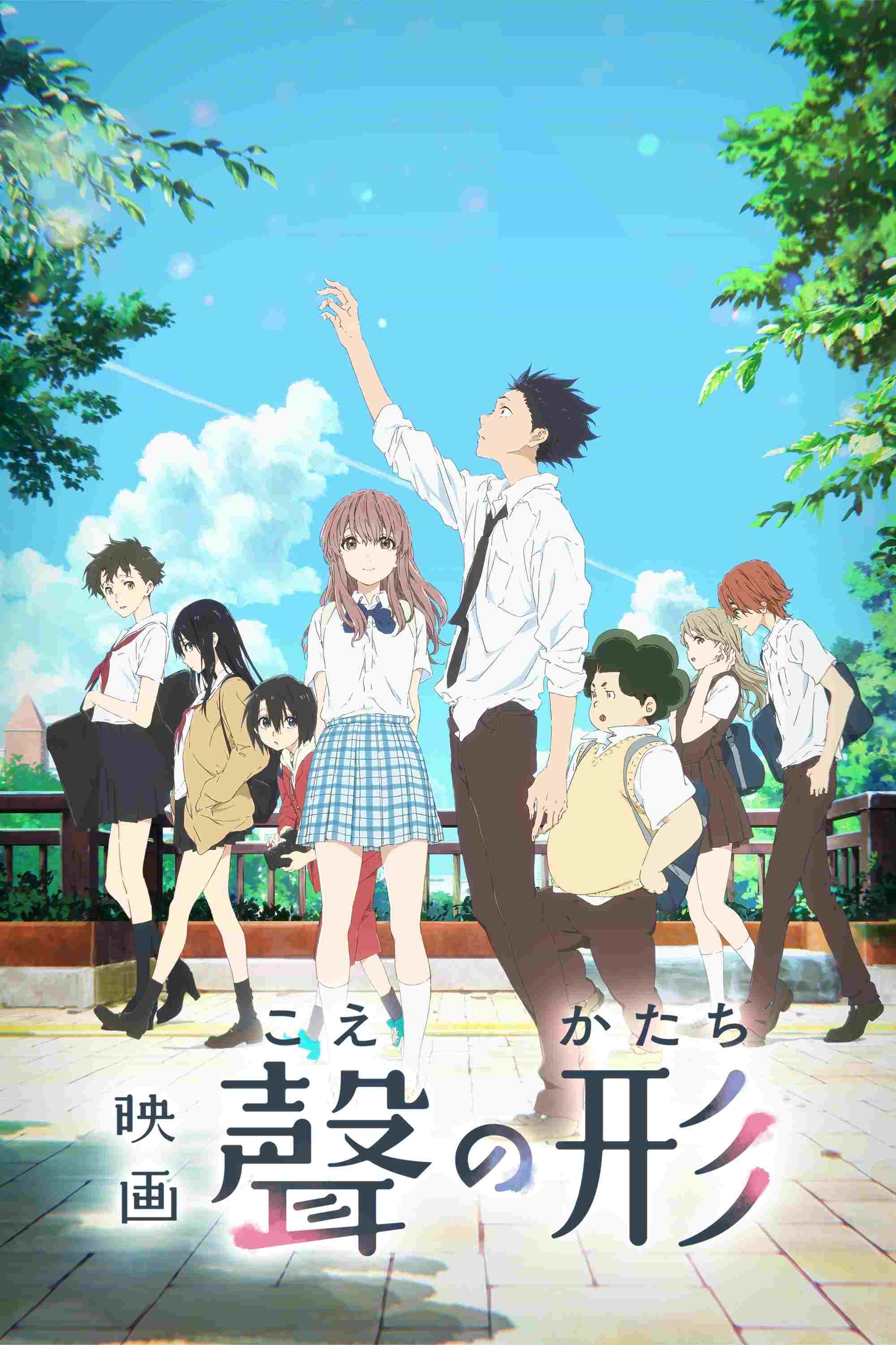  Koe no Katachi 