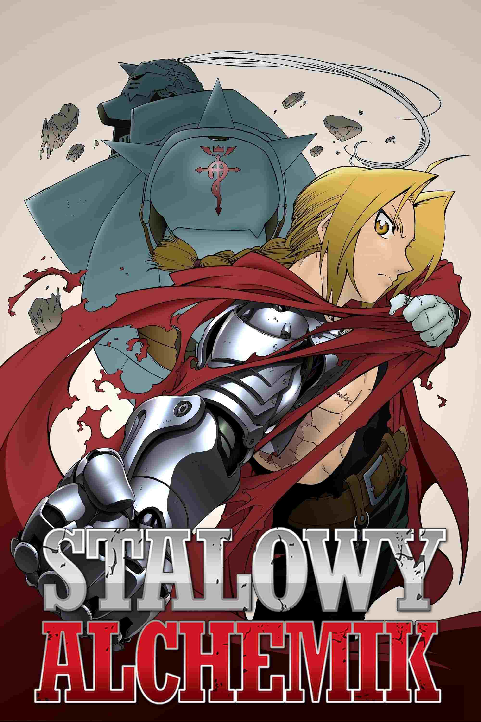  Fullmetal Alchemist 