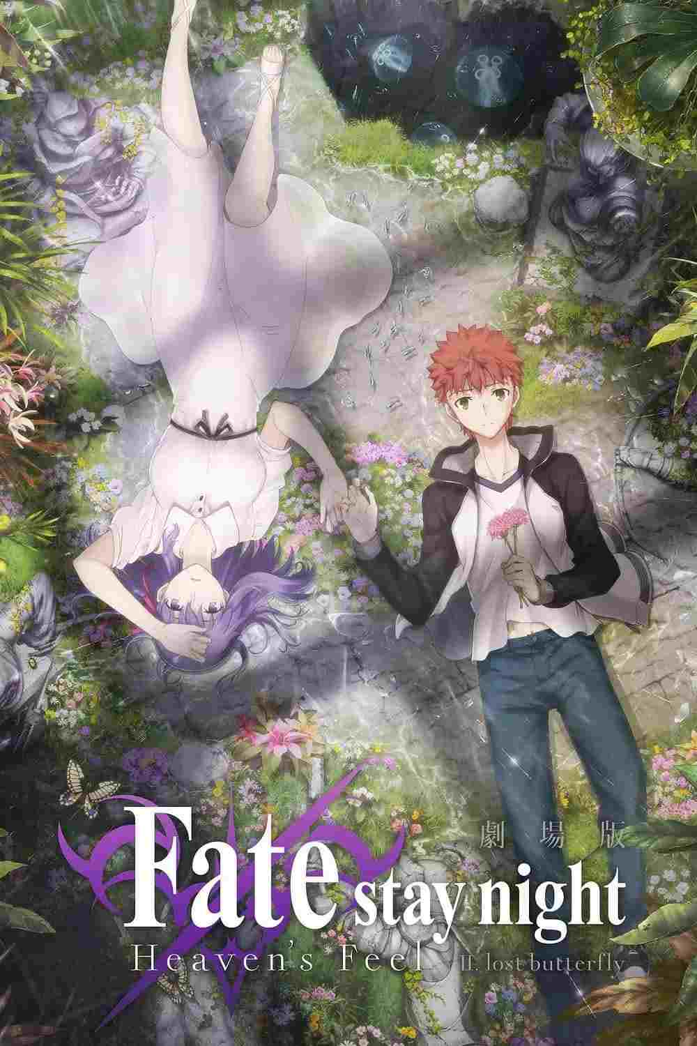  Fate/stay night: Heaven's Feel II. Lost Butterfly 