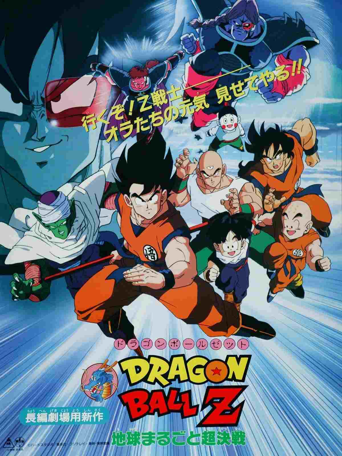  Dragon Ball Z: Największy pojedynek na świecie 