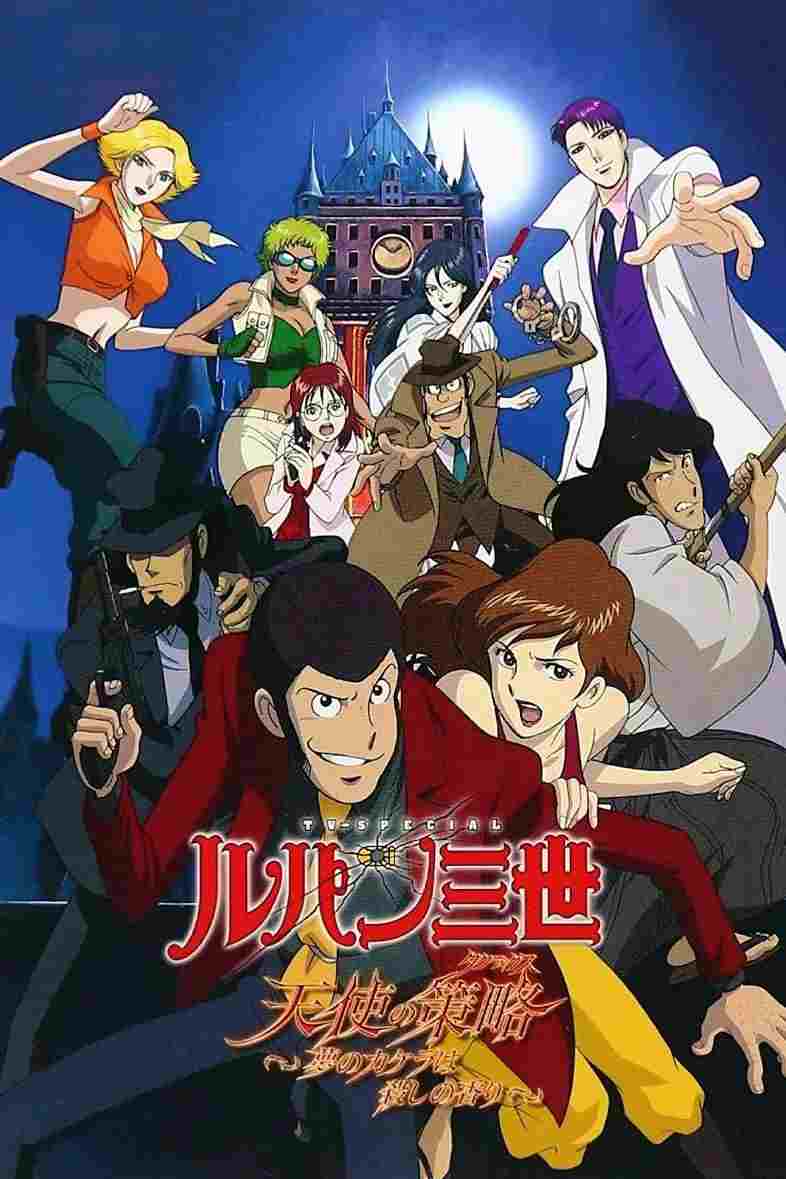  Lupin III: Tenshi no Tactics - Yume no Kakera wa Koroshi no Kaori 