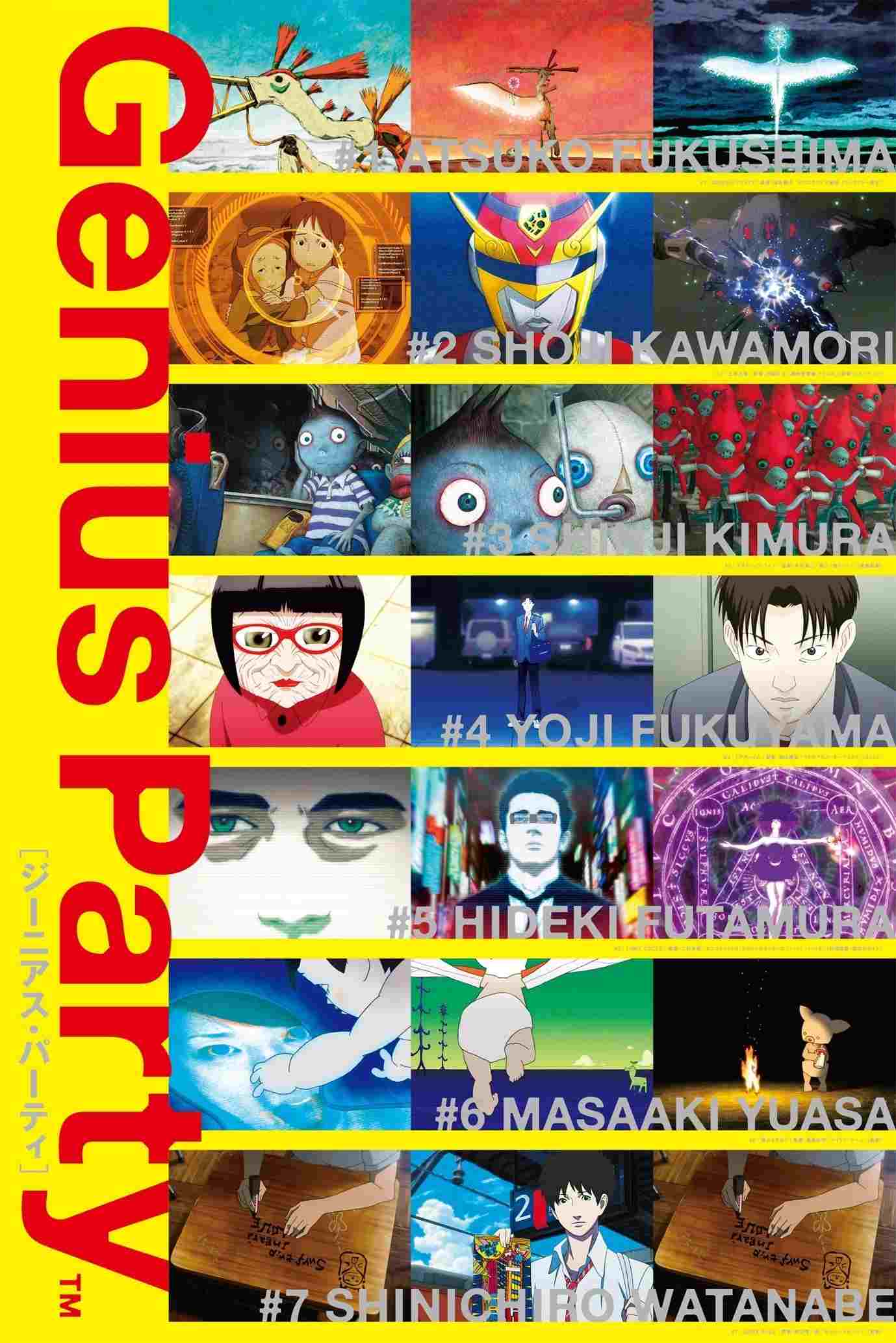  ジーニアスパーティー 