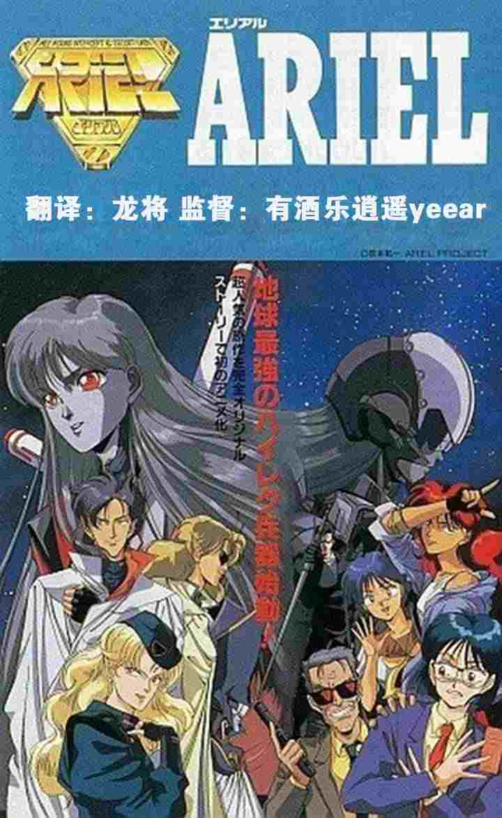  ARIEL 