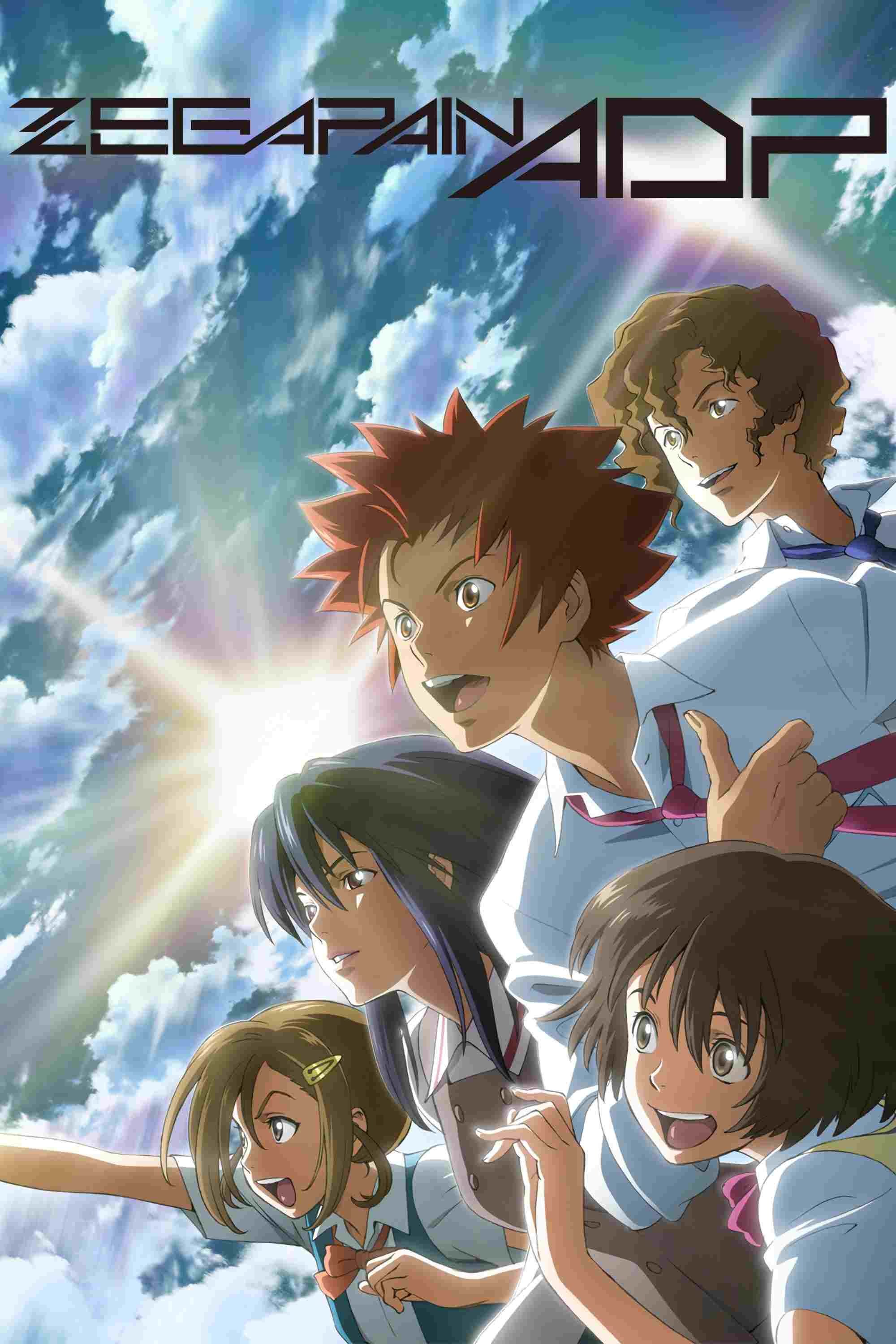  ゼーガペインADP 