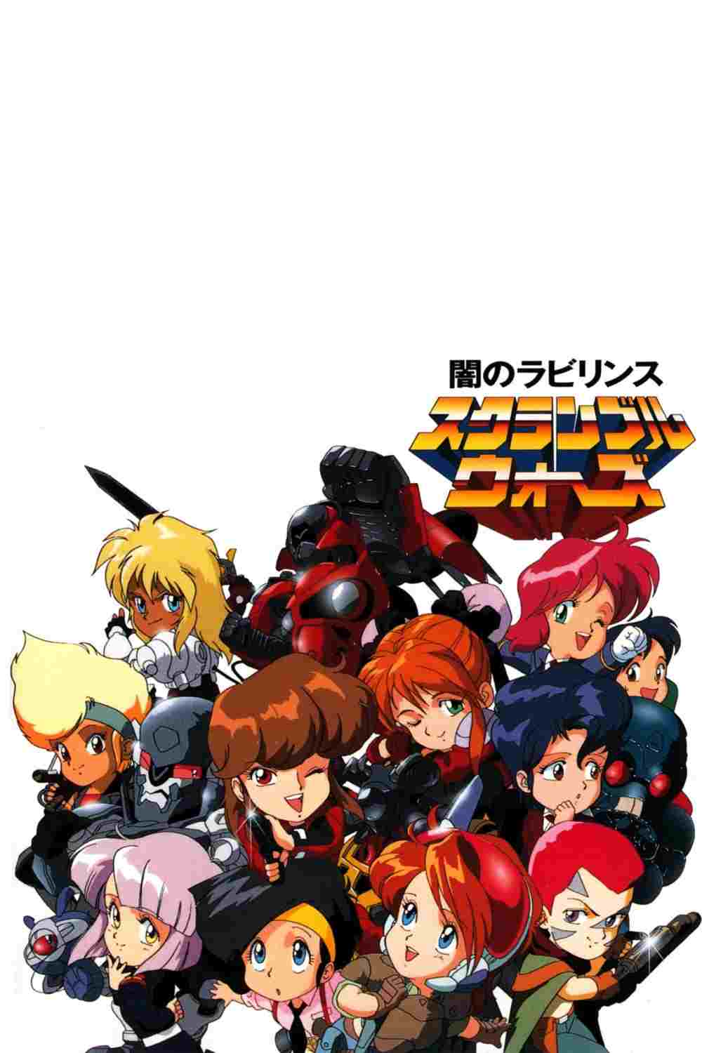  スクランブルウォーズ 突っ走れ！ゲノムトロフィーラリー 