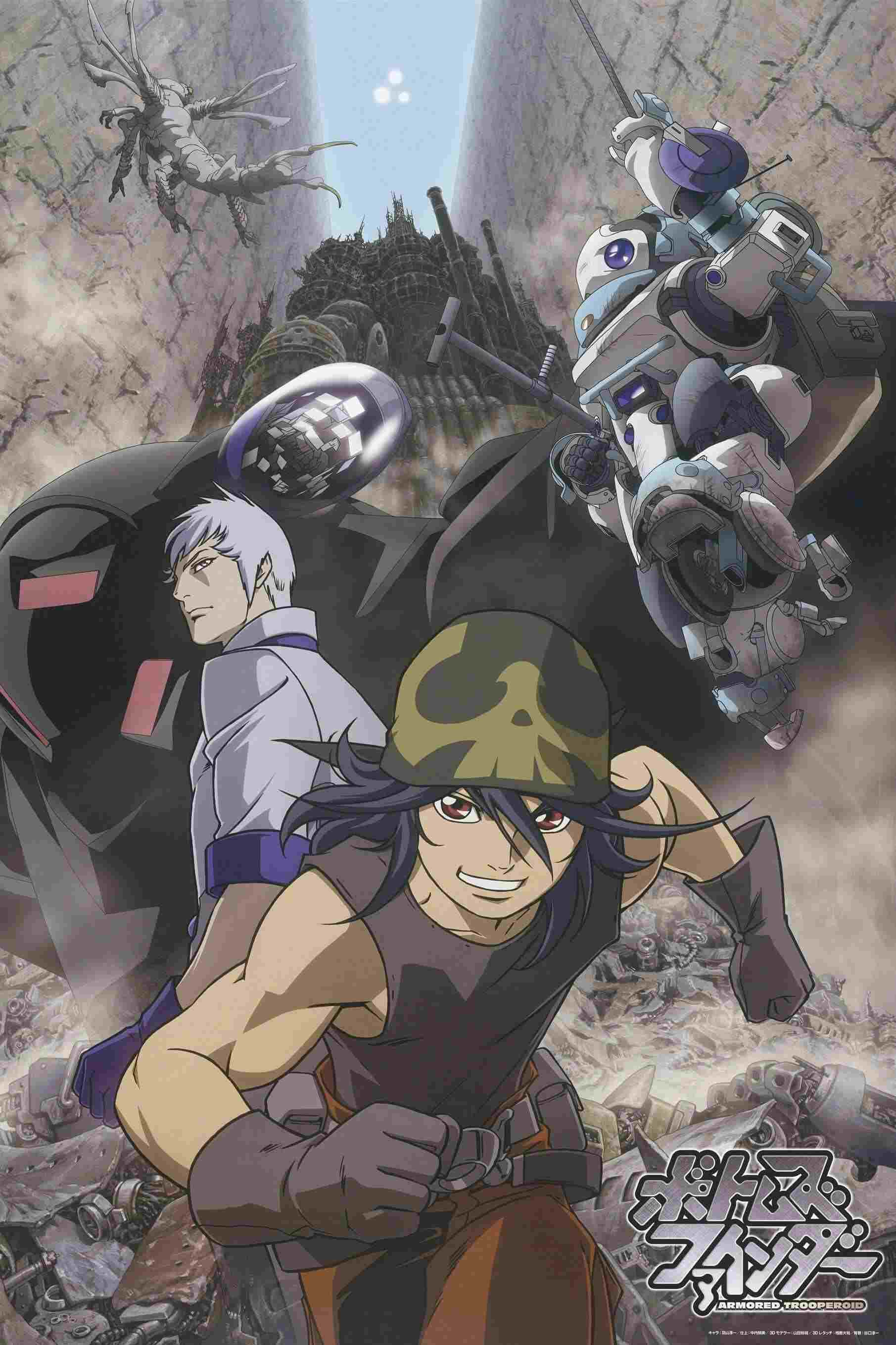  ボトムズファインダー 