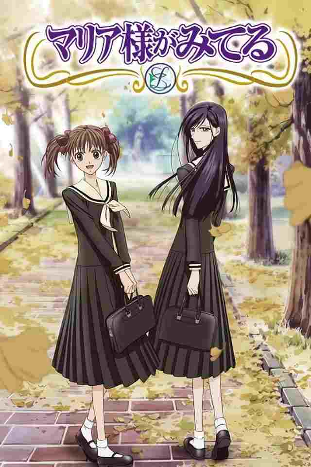  マリア様がみてる 