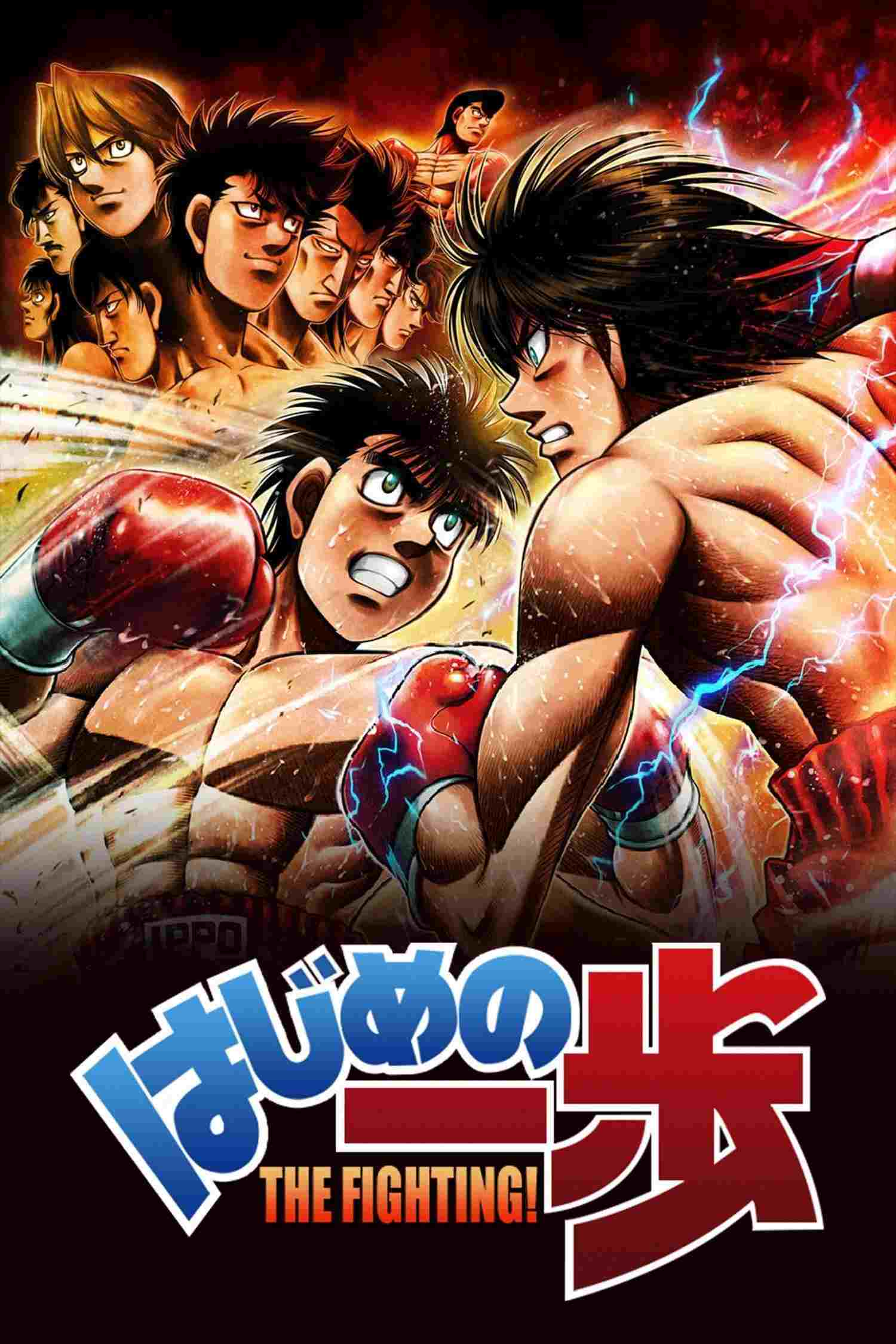  Hajime no Ippo: The Fighting! 