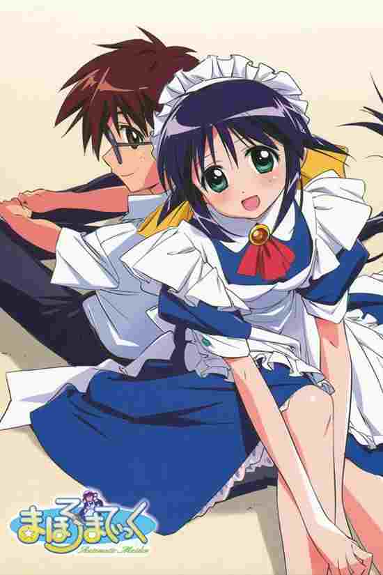  まほろまてぃっく 