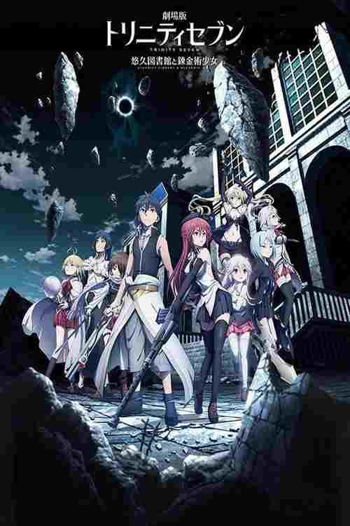  Trinity Seven Movie 1: Eternity Library to Alchemic Girl 