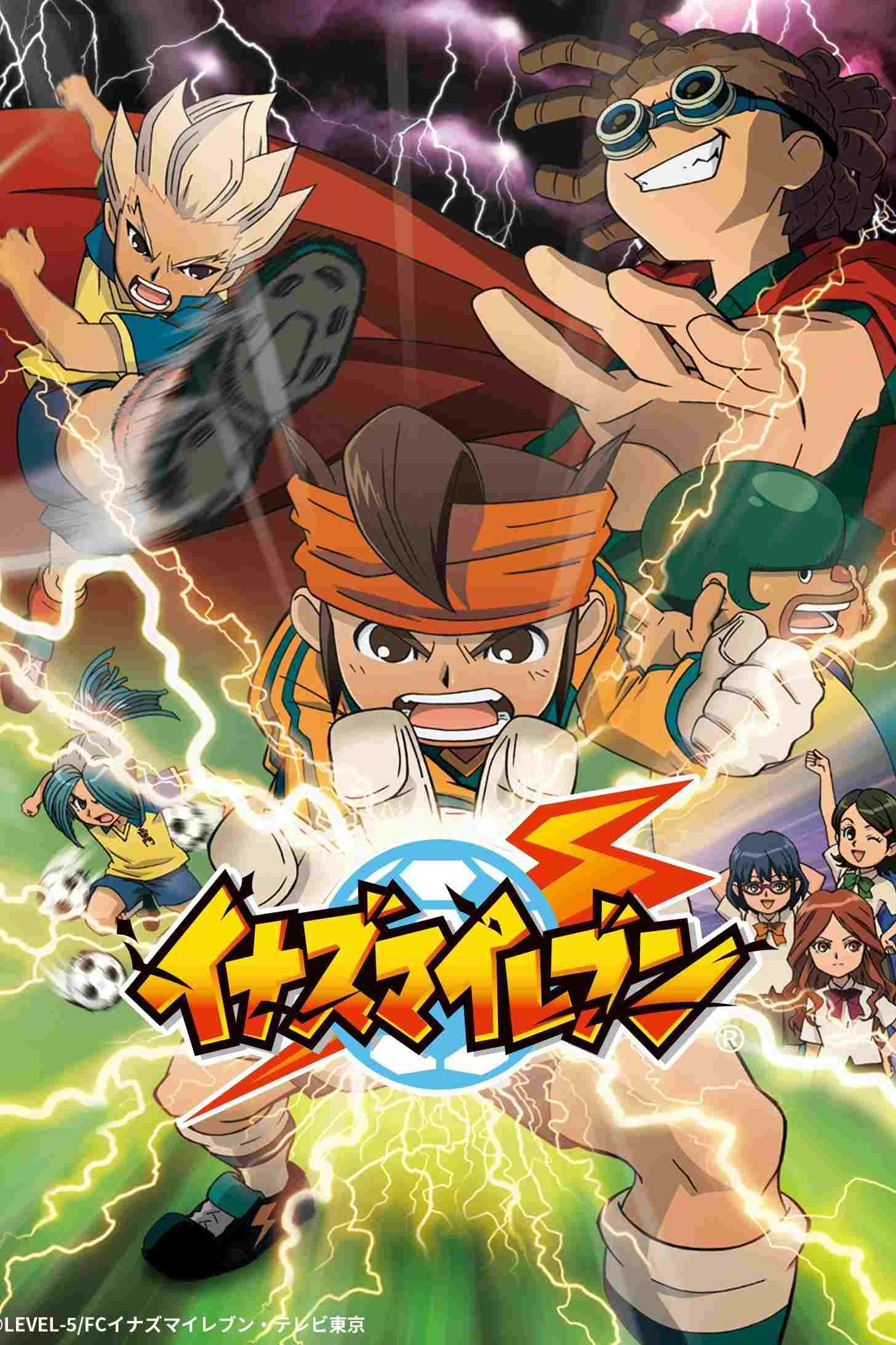  Inazuma Eleven 
