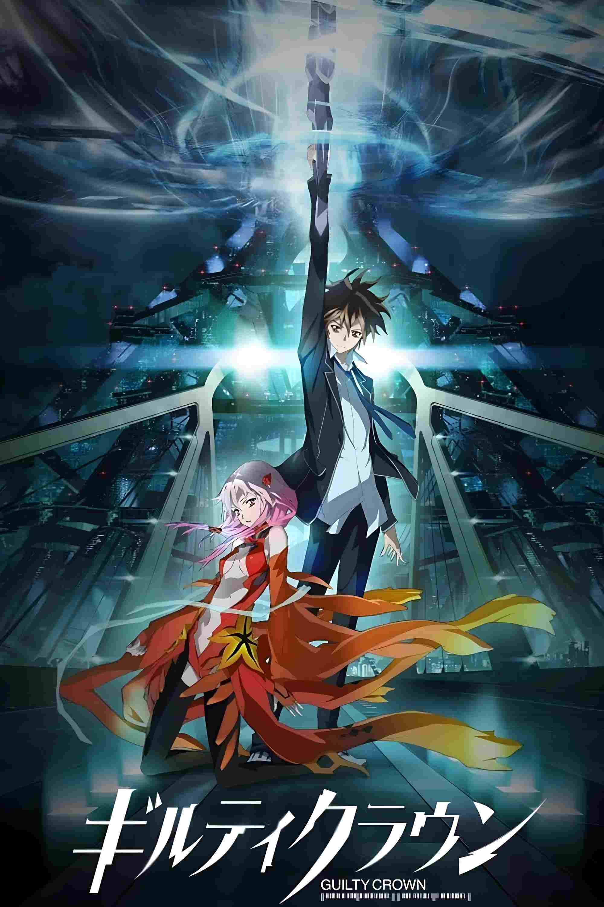  Guilty Crown 