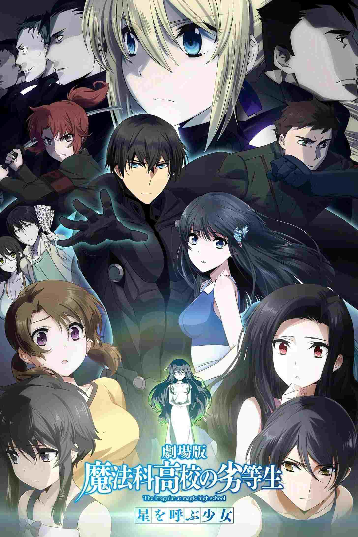  Mahouka Koukou no Rettousei Movie: Hoshi wo Yobu Shoujo 