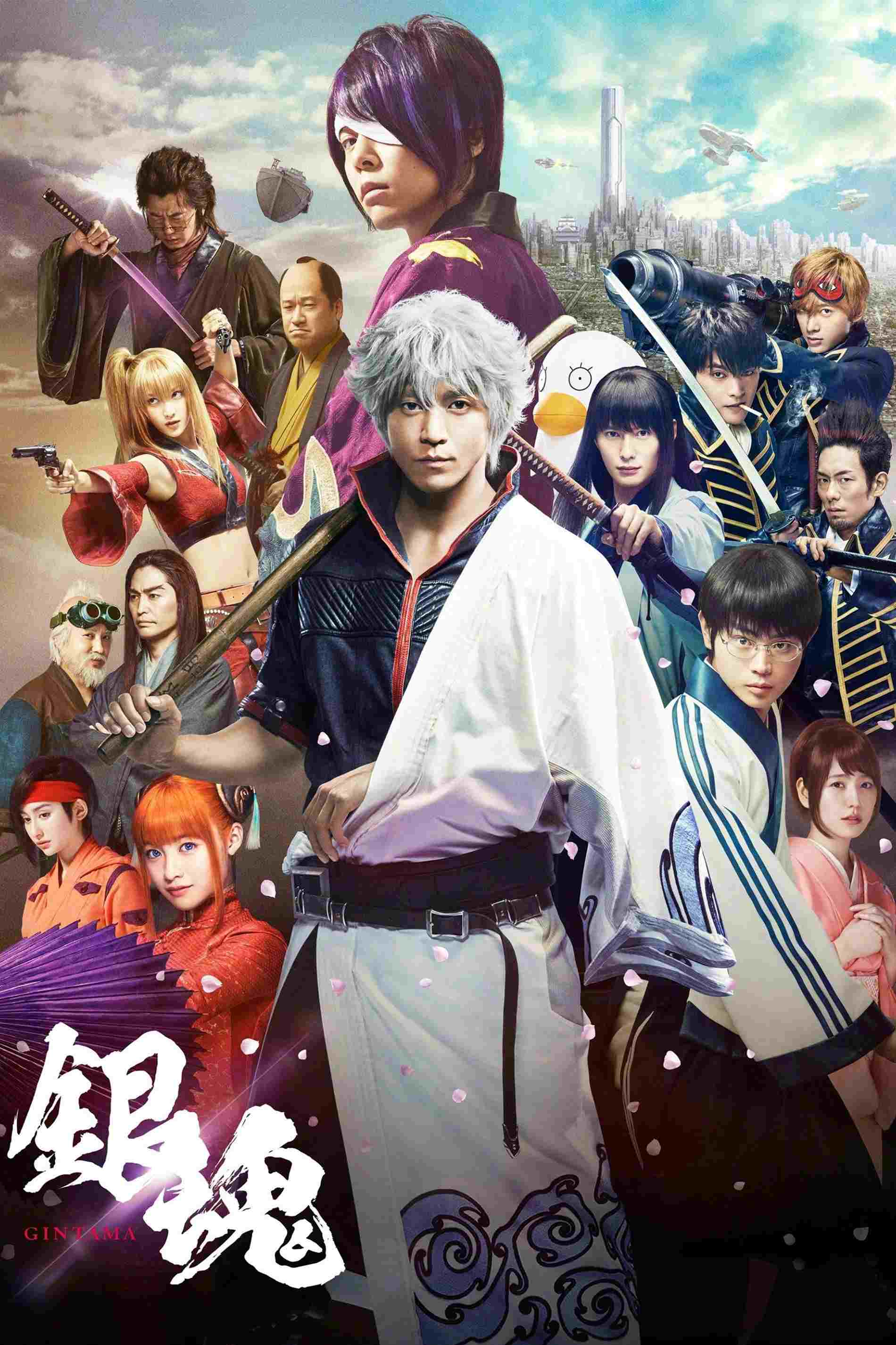  Gintama 