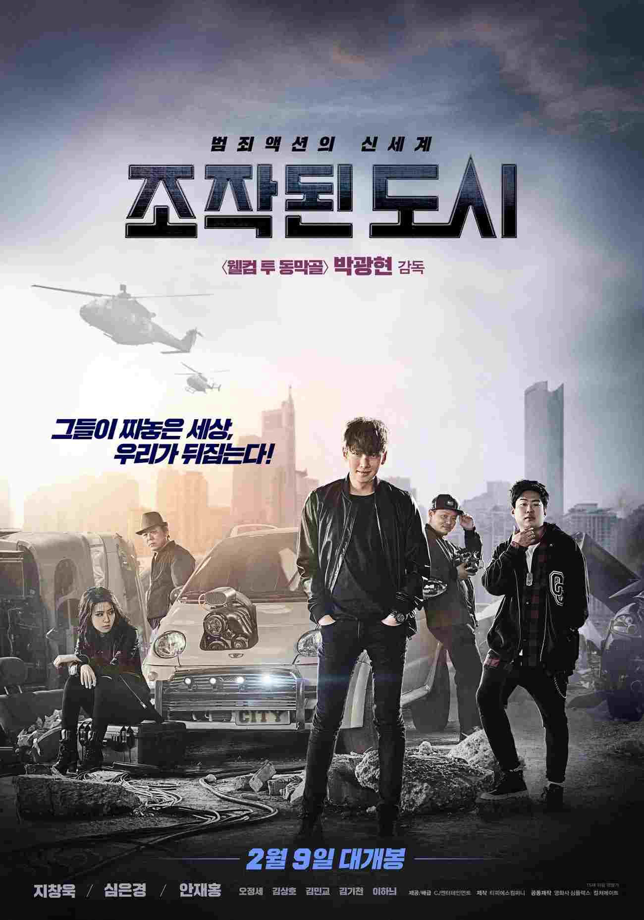  Fabricated City 