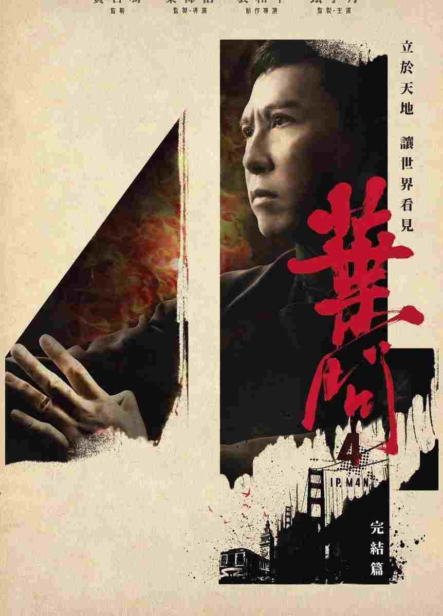  Ip Man 4 