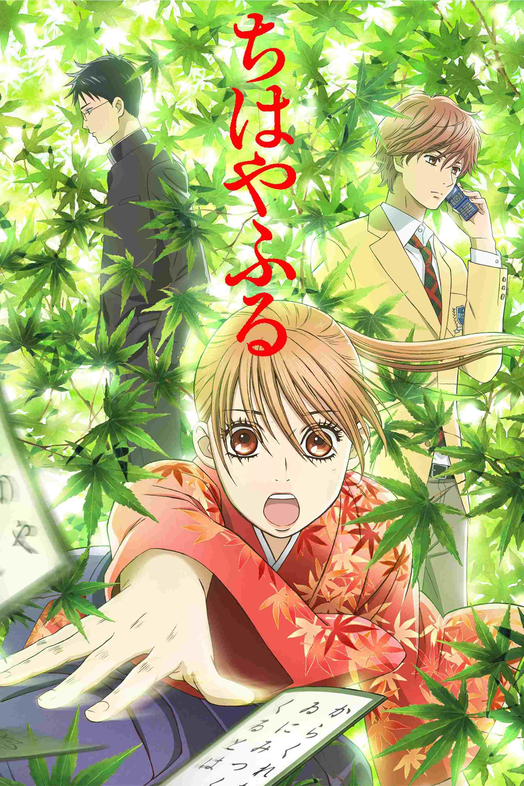  Chihayafuru 