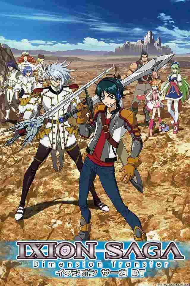  Ixion Saga DT 